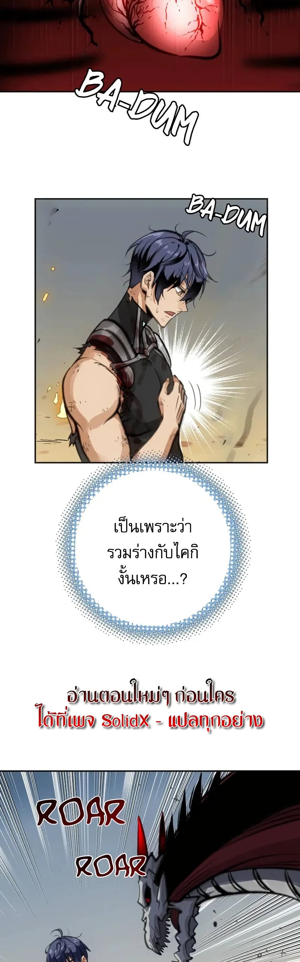 อ่านมังงะ Might Through Death ตอนที่ 2/40.jpg