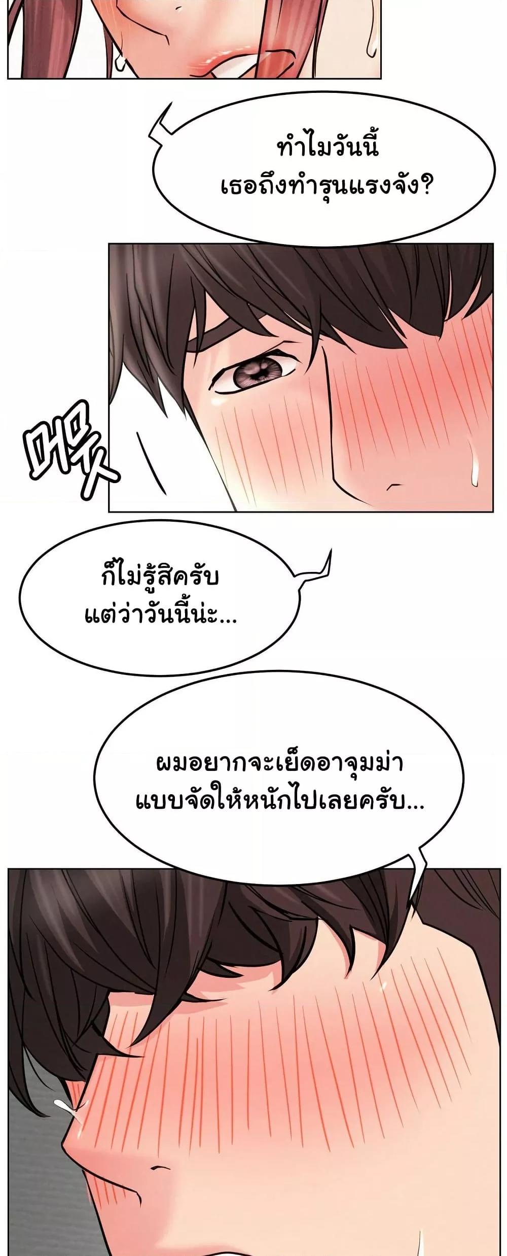 อ่านมังงะ Staying with Ajumma ตอนที่ 92/41.jpg