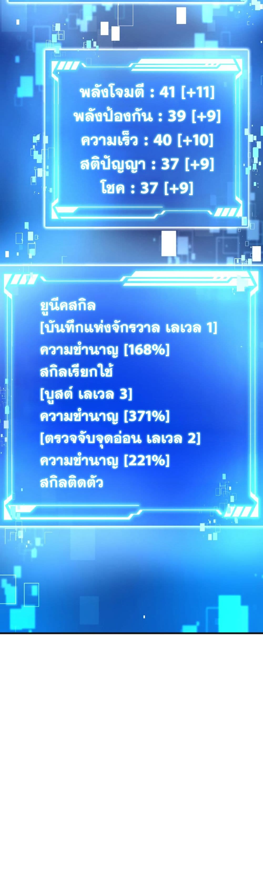 อ่านมังงะ The Akashic Record Which Only I Can Read ตอนที่ 5/41.jpg