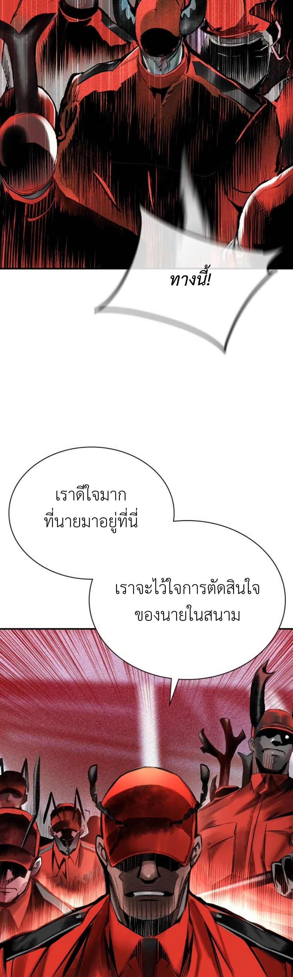 อ่านมังงะ Jungle Juice ตอนที่ 125/41.jpg