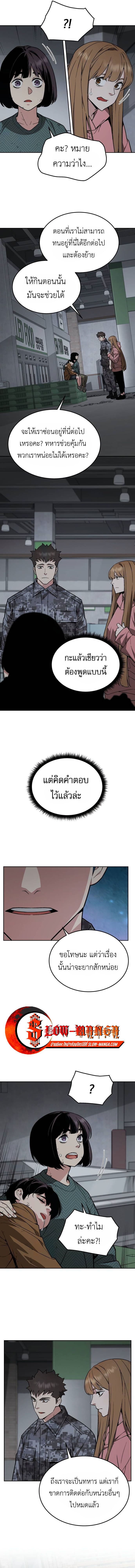 อ่านมังงะ Apocalyptic Chef Awakening ตอนที่ 48/4.jpg