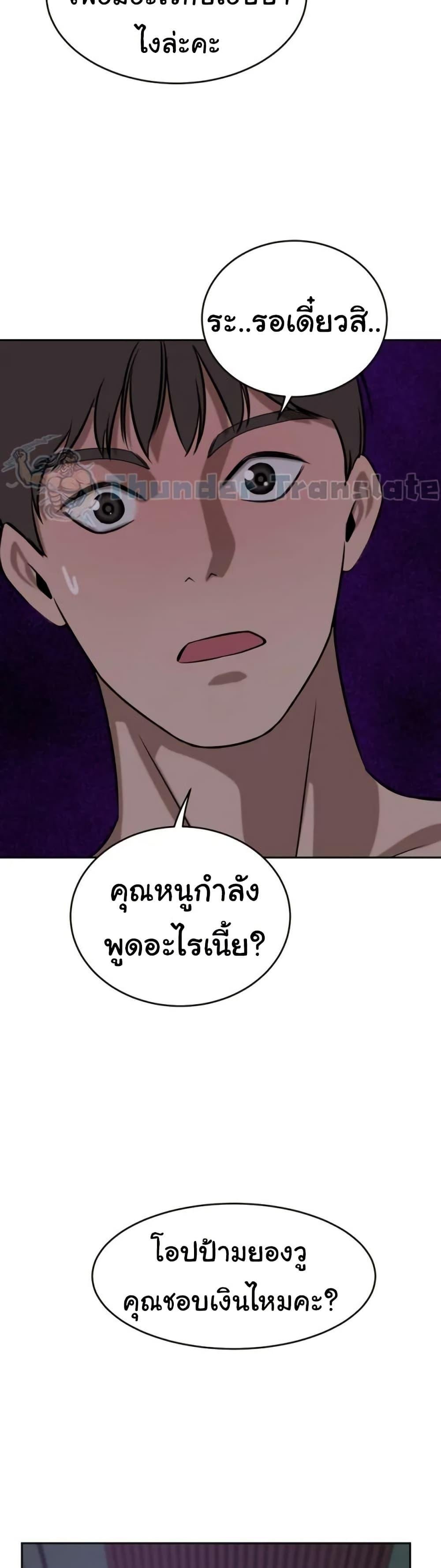 อ่านมังงะ A Rich Lady ตอนที่ 38/42.jpg