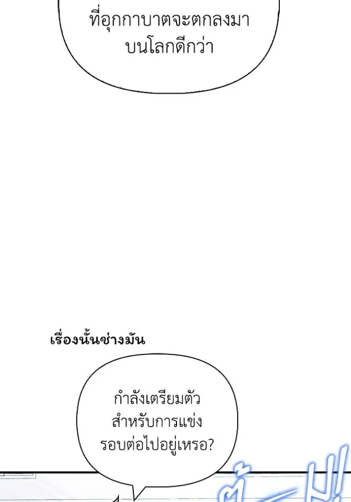 อ่านมังงะ Superhuman Battlefield ตอนที่ 124/42.jpg