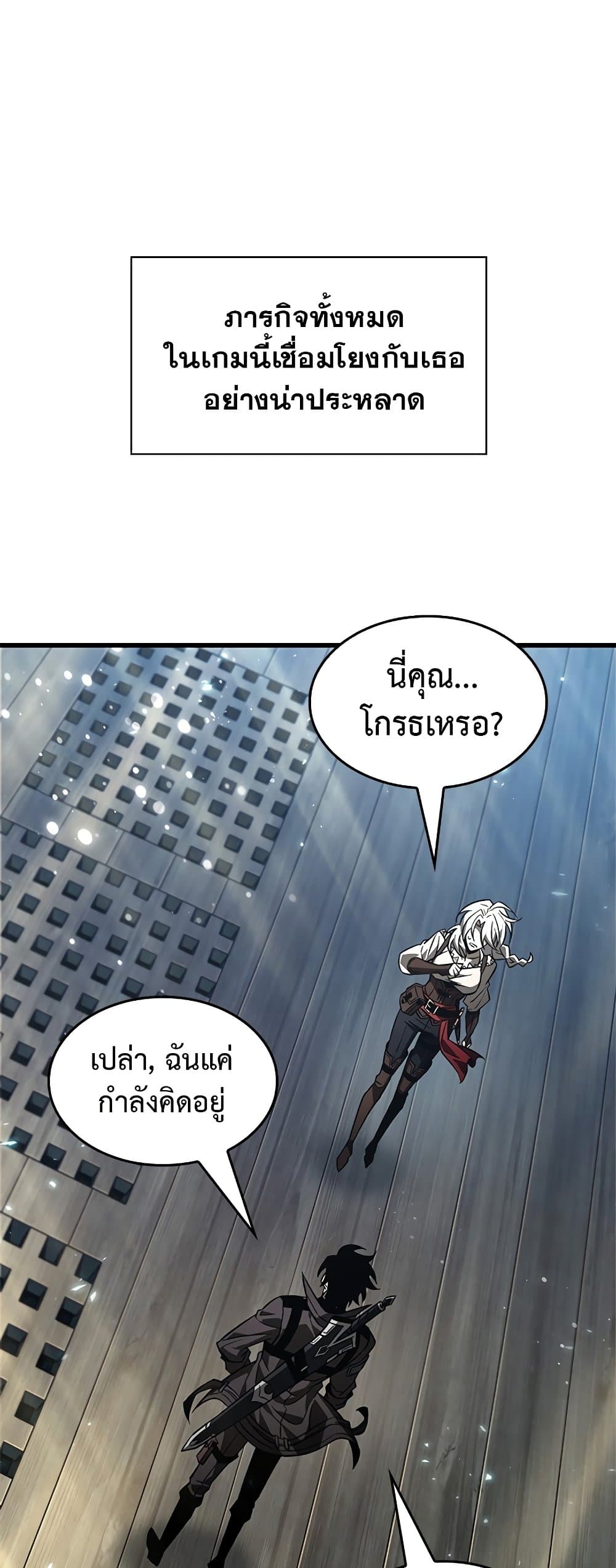 อ่านมังงะ Pick Me Up! ตอนที่ 126/42.jpg