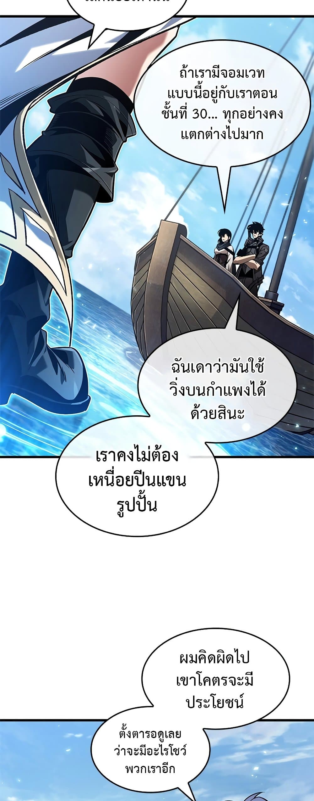 อ่านมังงะ Pick Me Up! ตอนที่ 126/4.jpg