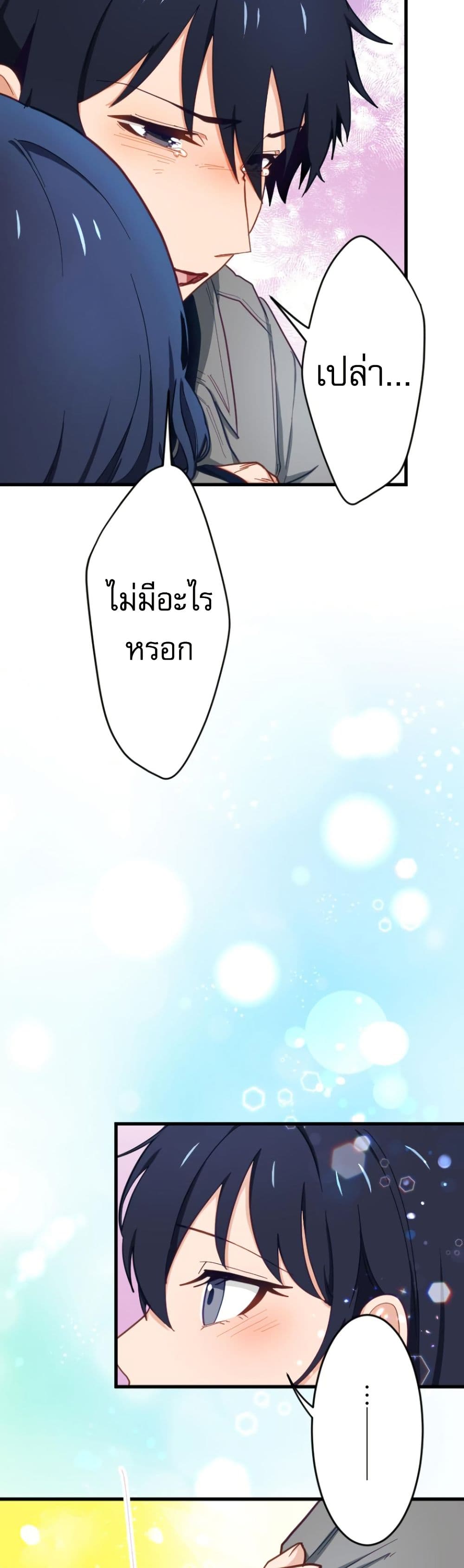 อ่านมังงะ The Akashic Record Which Only I Can Read ตอนที่ 5/4.jpg