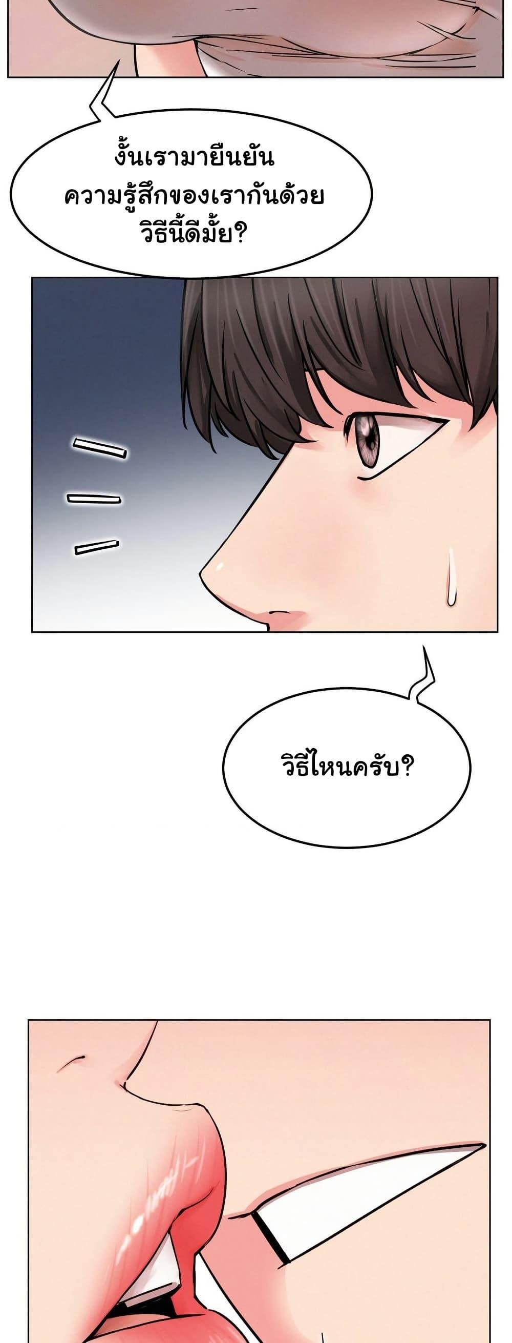 อ่านมังงะ Staying with Ajumma ตอนที่ 91/42.jpg