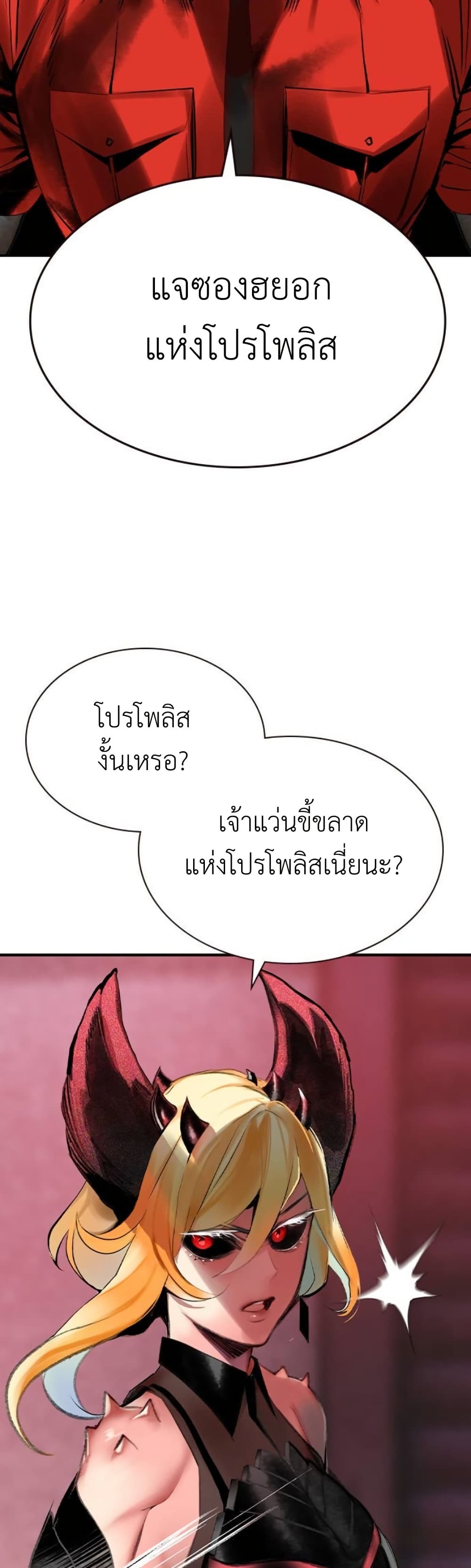 อ่านมังงะ Jungle Juice ตอนที่ 125/42.jpg