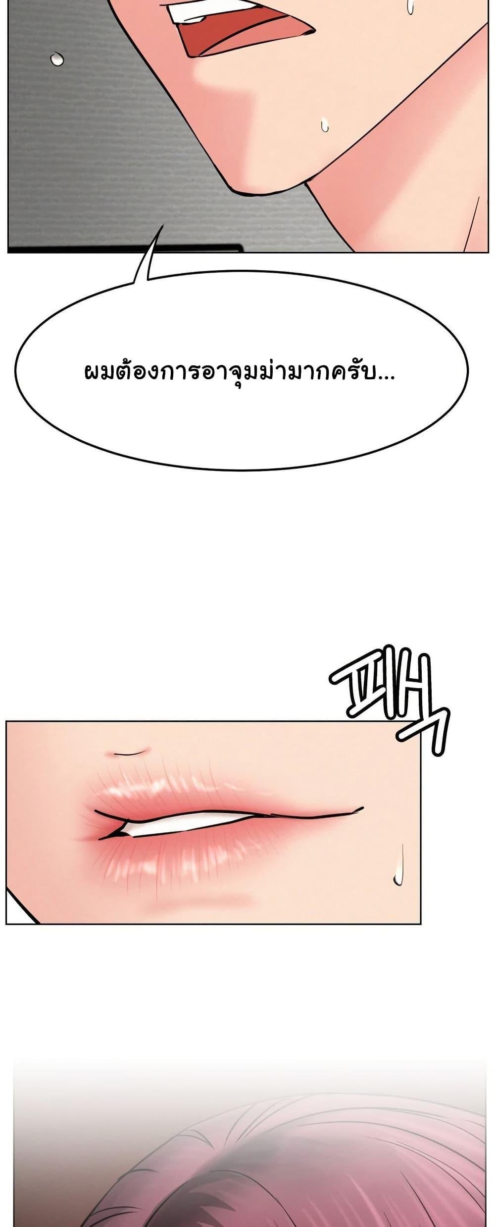 อ่านมังงะ Staying with Ajumma ตอนที่ 92/42.jpg