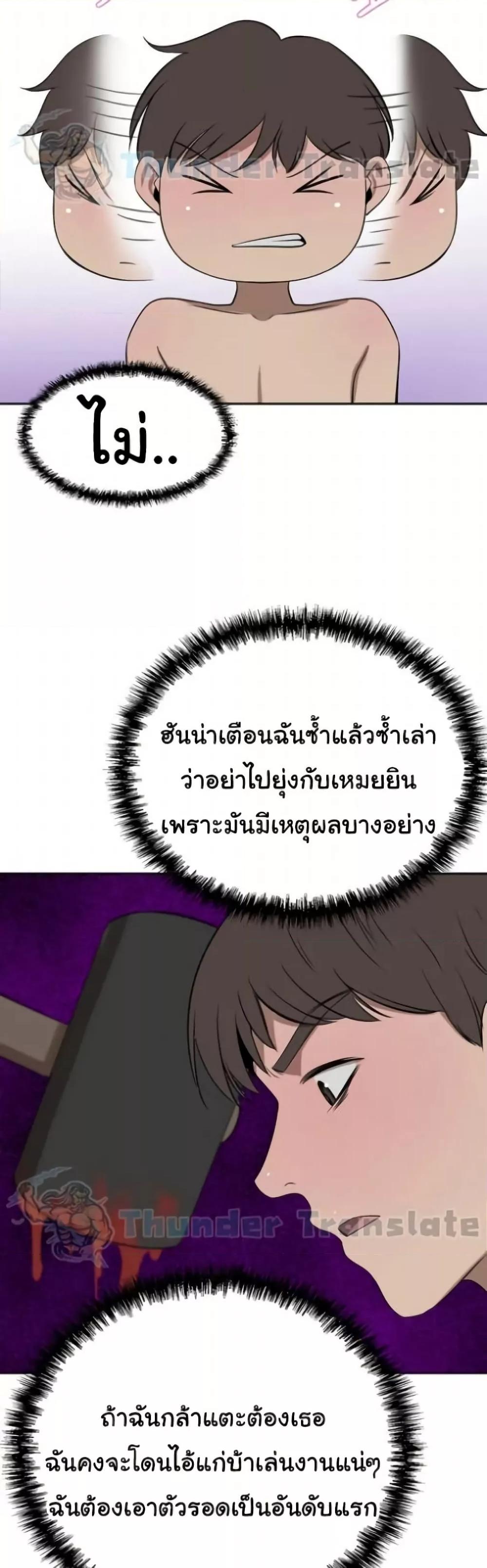 อ่านมังงะ A Rich Lady ตอนที่ 39/42.jpg