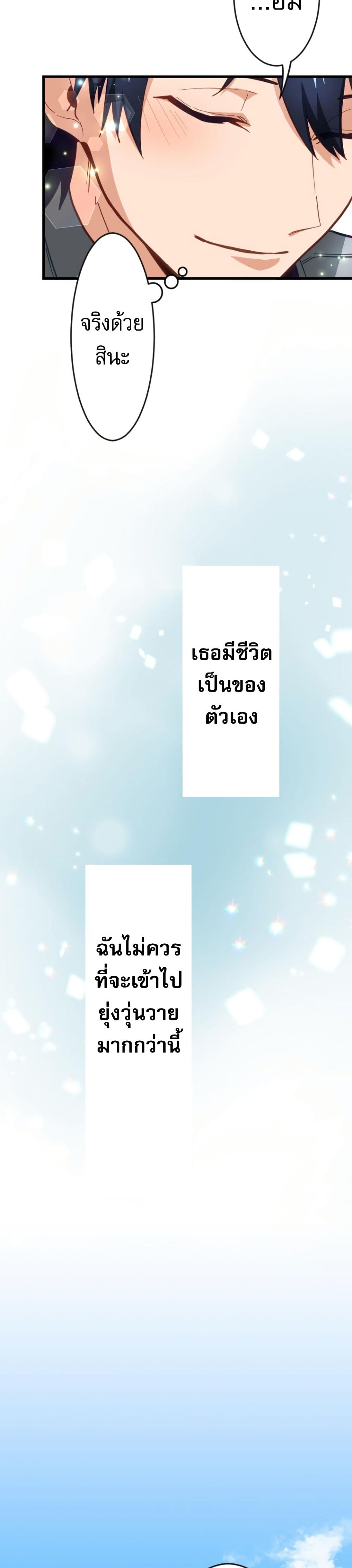 อ่านมังงะ The Akashic Record Which Only I Can Read ตอนที่ 4/42.jpg