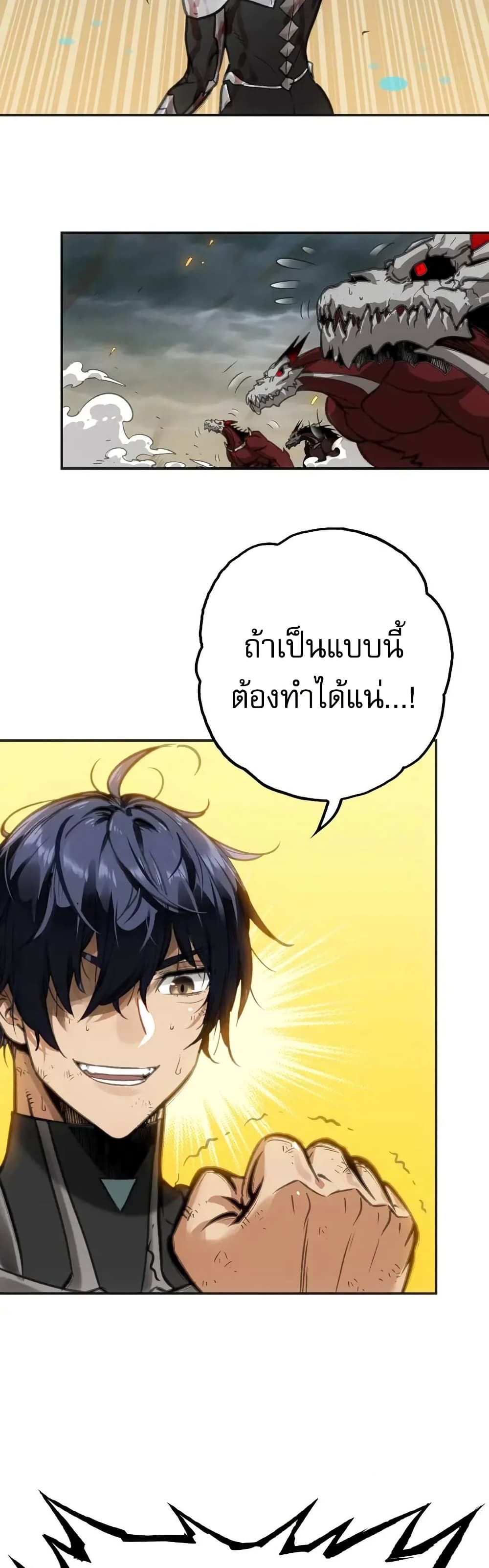 อ่านมังงะ Might Through Death ตอนที่ 2/43.jpg