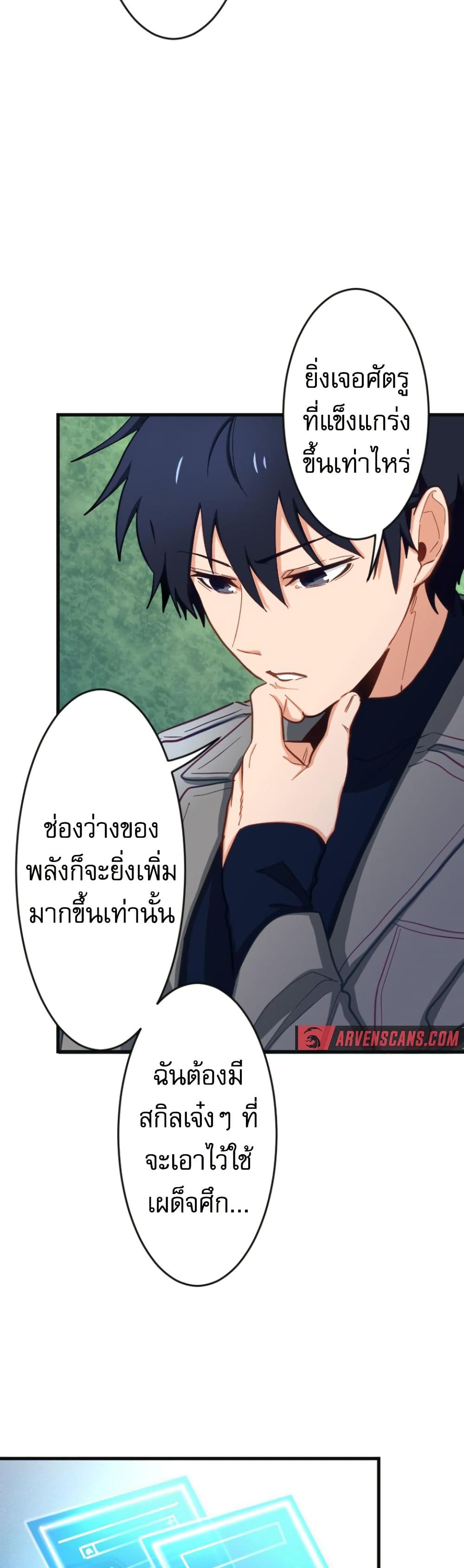 อ่านมังงะ The Akashic Record Which Only I Can Read ตอนที่ 5/43.jpg