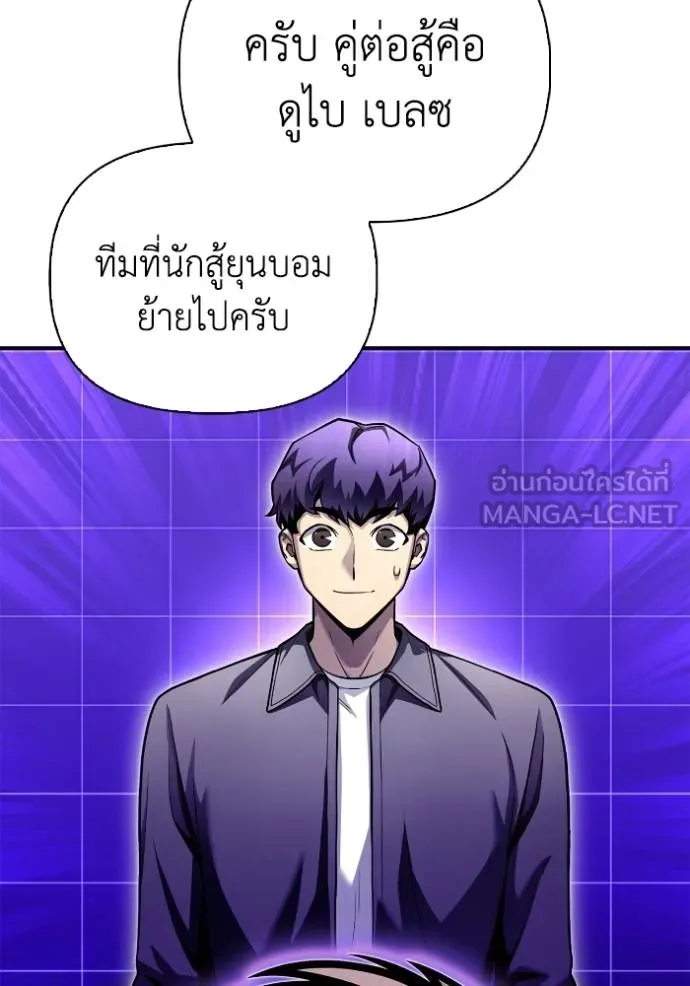 อ่านมังงะ Superhuman Battlefield ตอนที่ 124/44.jpg