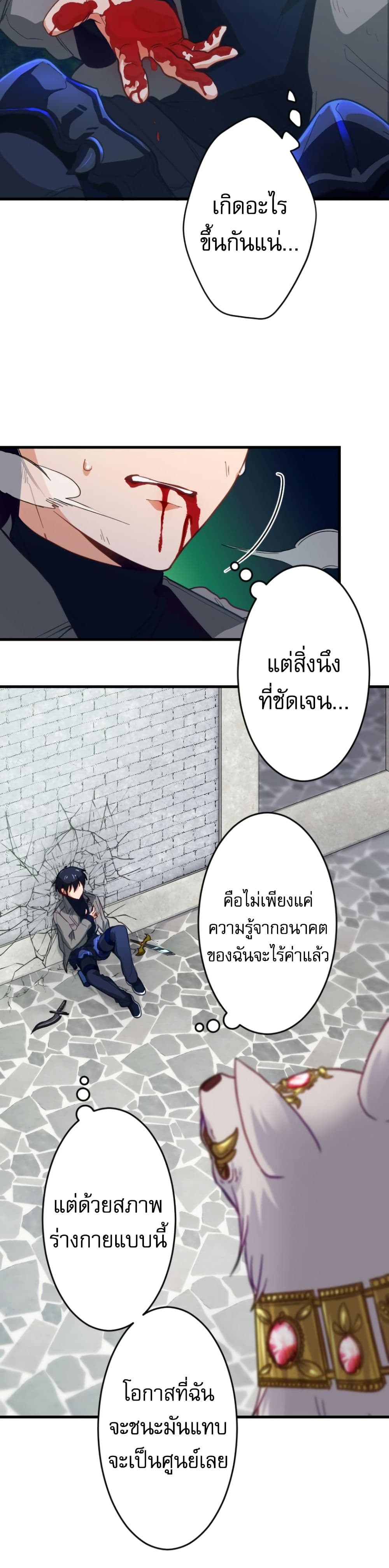 อ่านมังงะ The Akashic Record Which Only I Can Read ตอนที่ 2/44.jpg