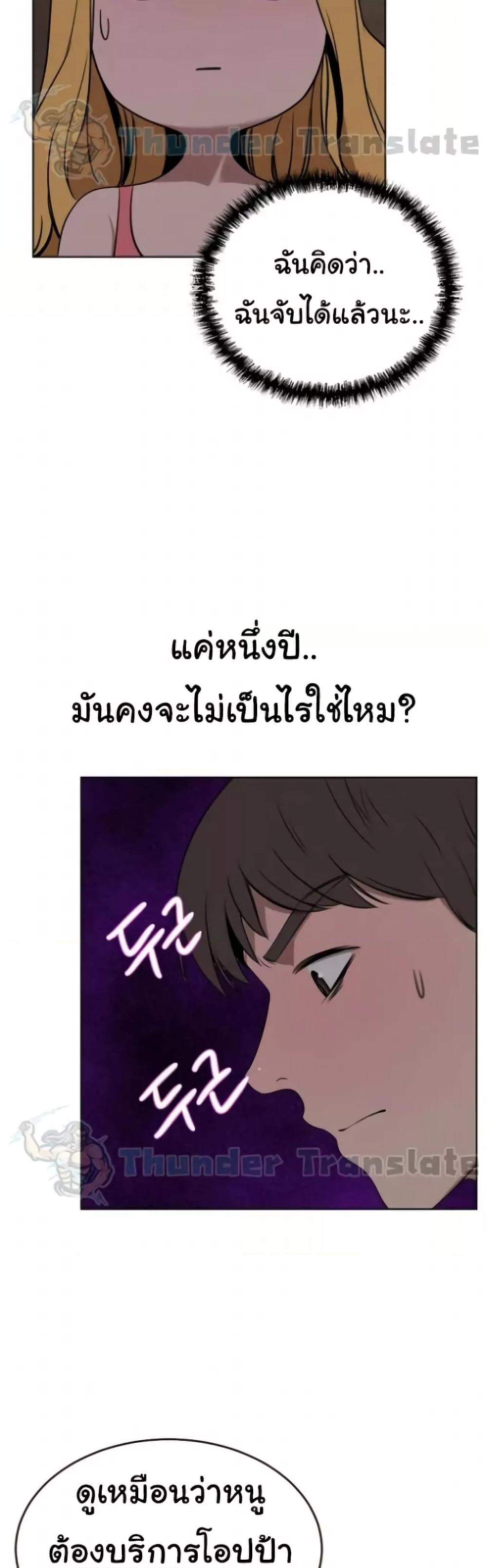 อ่านมังงะ A Rich Lady ตอนที่ 39/44.jpg