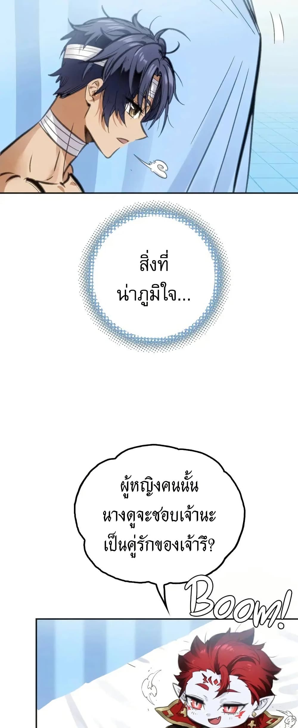 อ่านมังงะ Might Through Death ตอนที่ 3/44.jpg