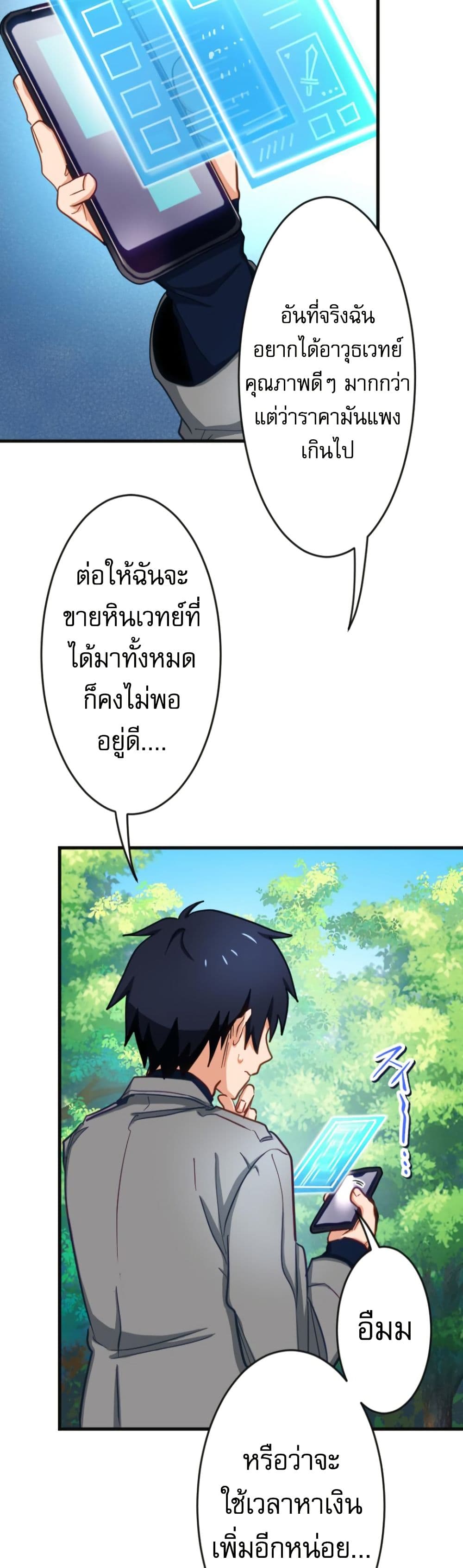 อ่านมังงะ The Akashic Record Which Only I Can Read ตอนที่ 5/44.jpg