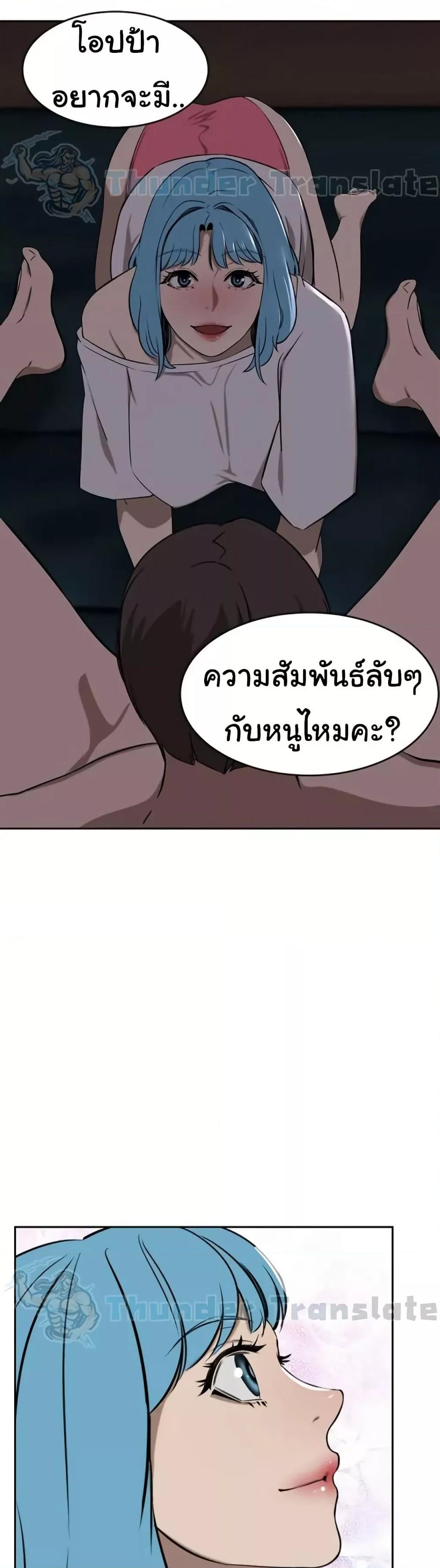 อ่านมังงะ A Rich Lady ตอนที่ 38/45.jpg