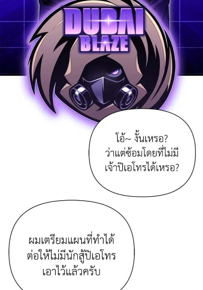 อ่านมังงะ Superhuman Battlefield ตอนที่ 124/45.jpg