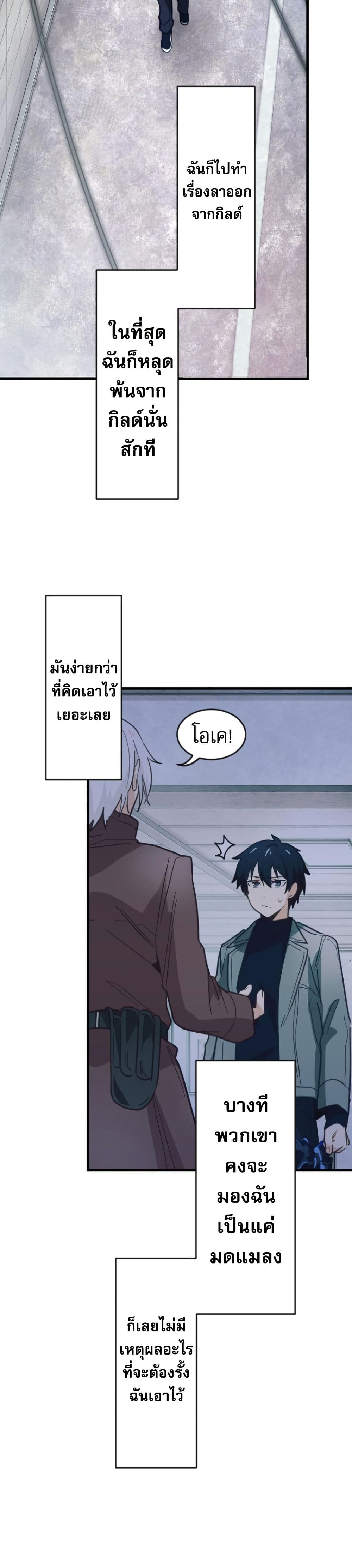 อ่านมังงะ The Akashic Record Which Only I Can Read ตอนที่ 4/45.jpg