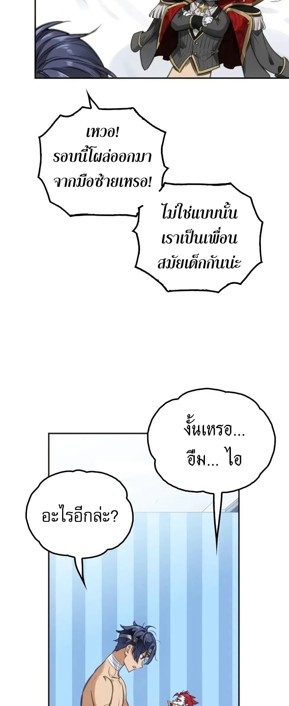 อ่านมังงะ Might Through Death ตอนที่ 3/45.jpg