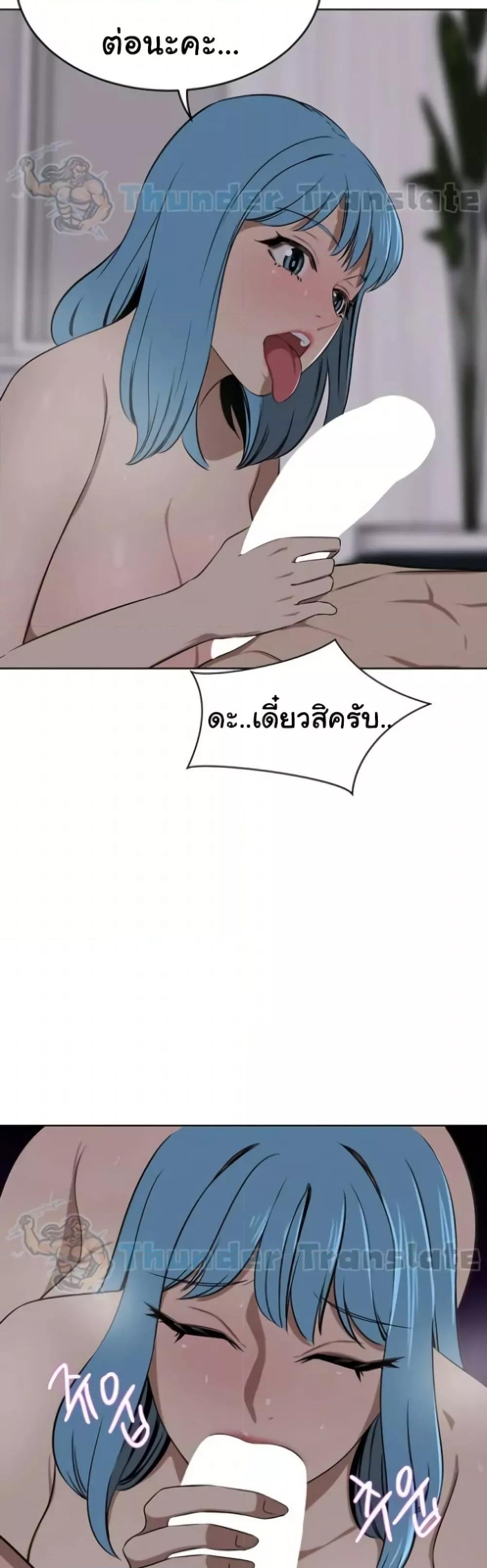 อ่านมังงะ A Rich Lady ตอนที่ 39/45.jpg