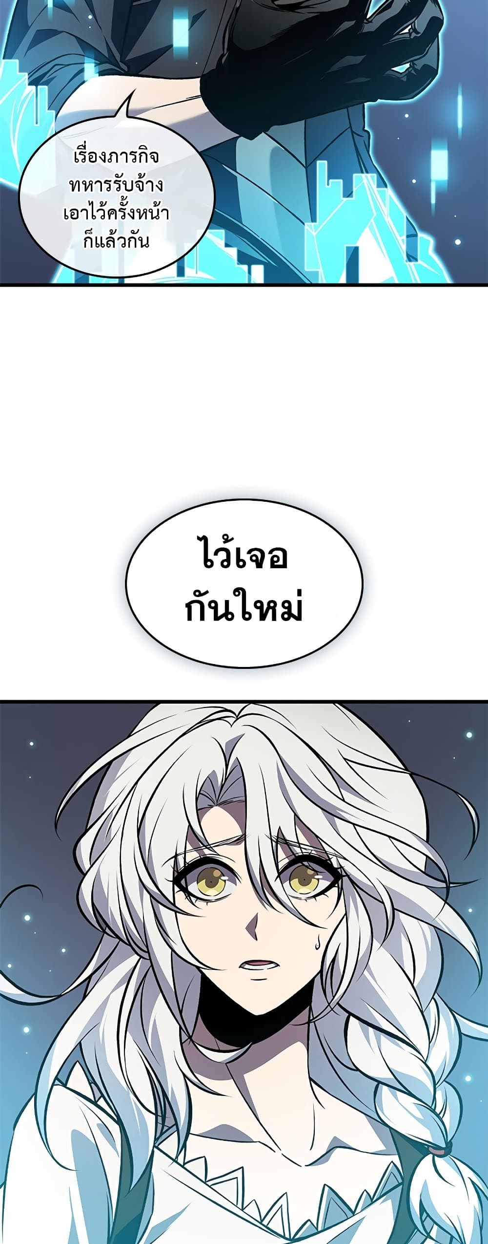 อ่านมังงะ Pick Me Up! ตอนที่ 126/45.jpg