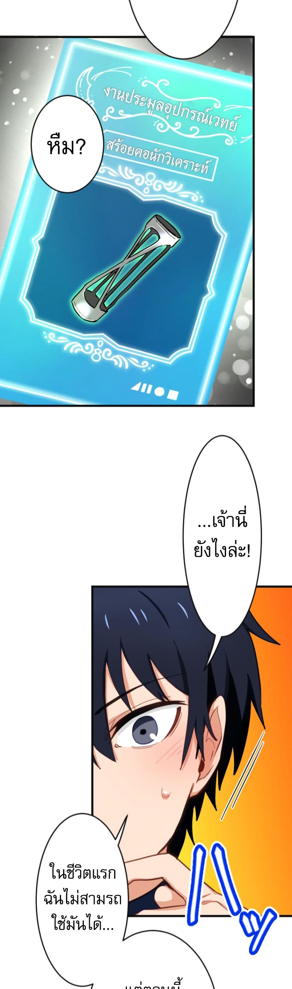 อ่านมังงะ The Akashic Record Which Only I Can Read ตอนที่ 5/45.jpg