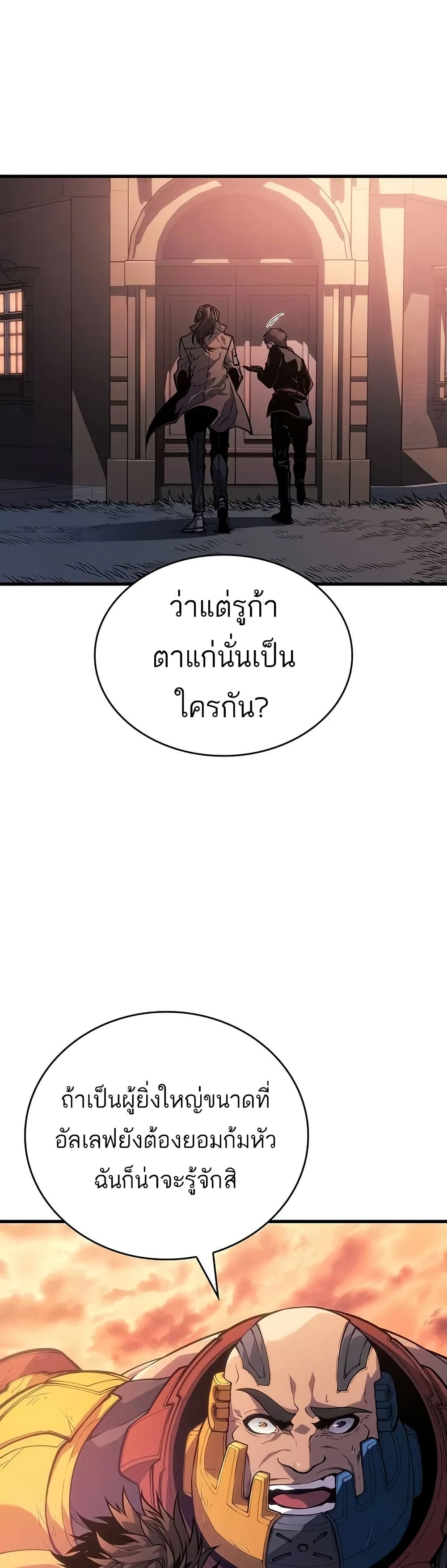 อ่านมังงะ Bad Bone Blood ตอนที่ 11/45.jpg