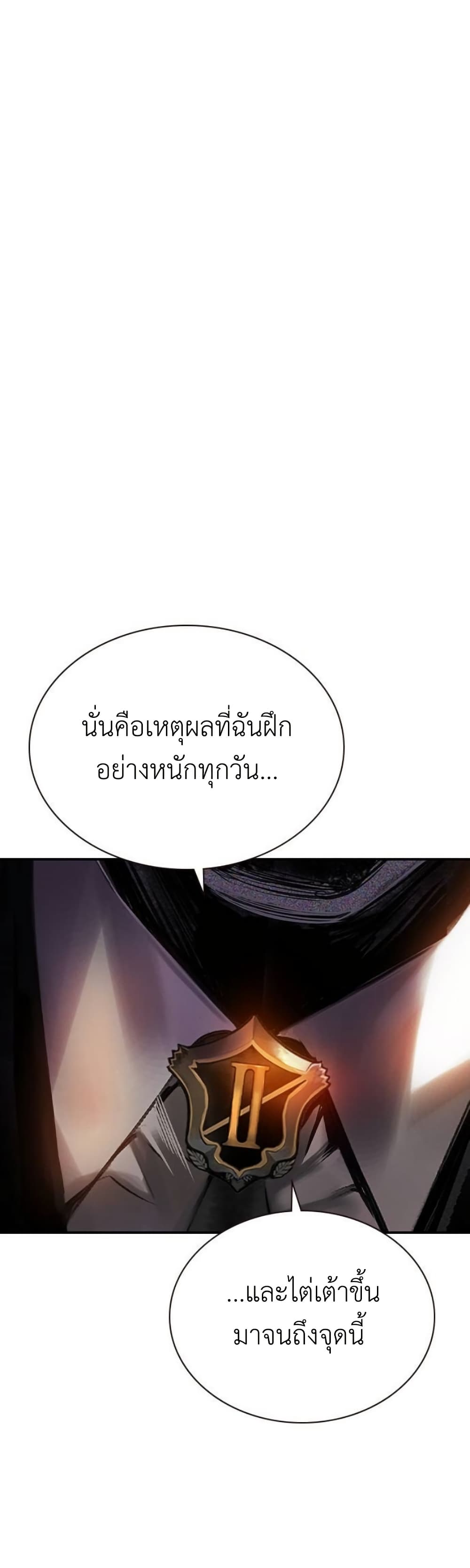 อ่านมังงะ Jungle Juice ตอนที่ 125/45.jpg