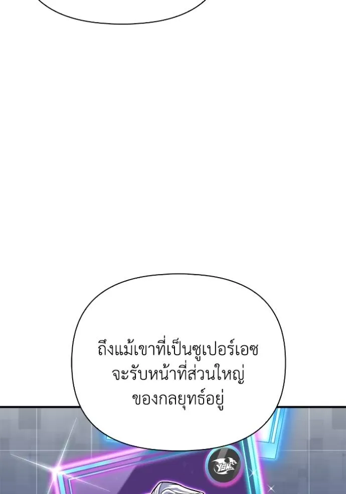 อ่านมังงะ Superhuman Battlefield ตอนที่ 124/46.jpg