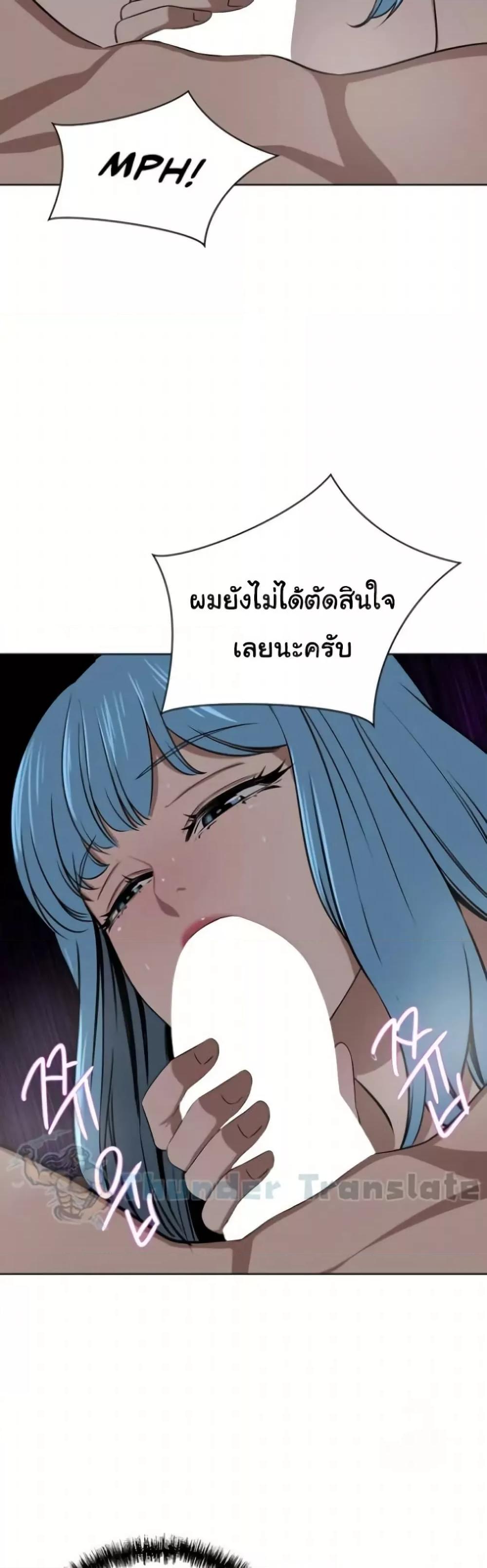 อ่านมังงะ A Rich Lady ตอนที่ 39/46.jpg