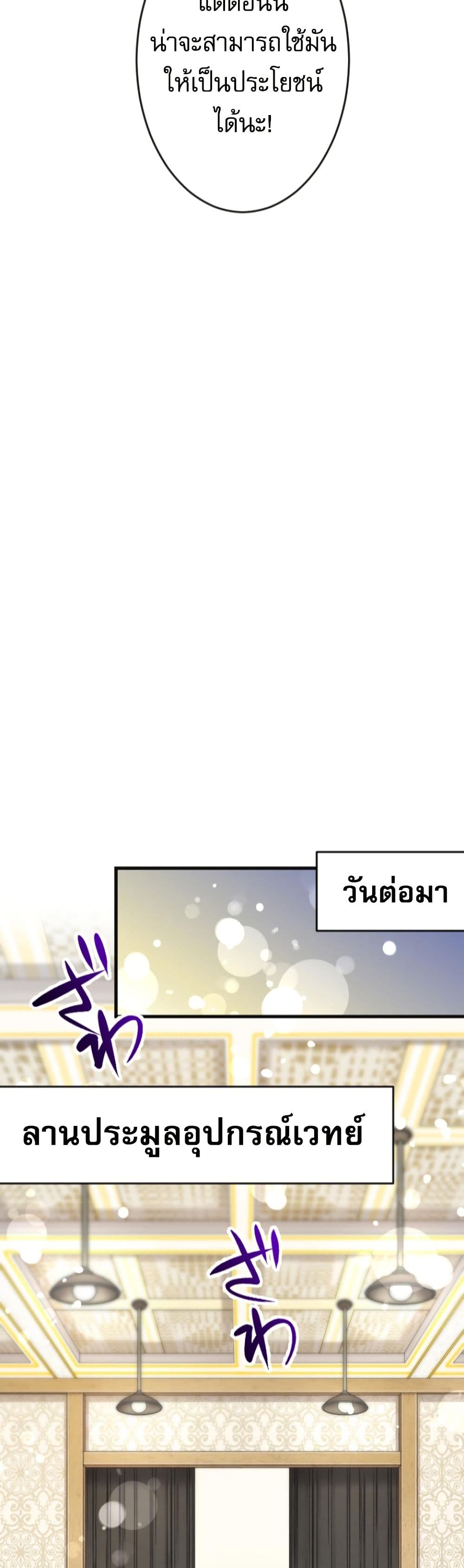 อ่านมังงะ The Akashic Record Which Only I Can Read ตอนที่ 5/46.jpg