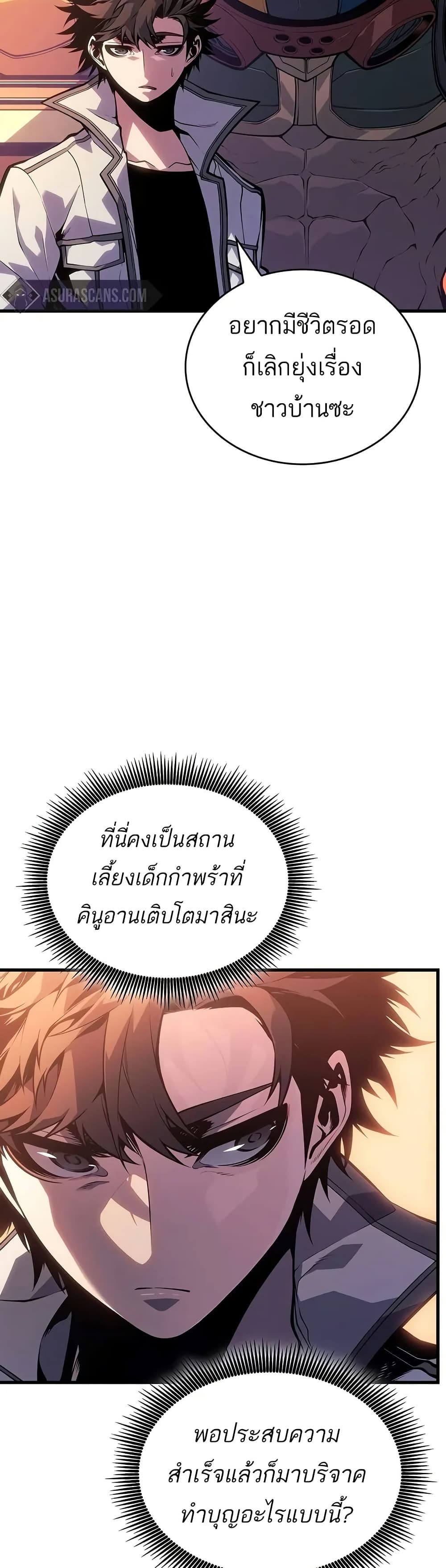 อ่านมังงะ Bad Bone Blood ตอนที่ 11/46.jpg