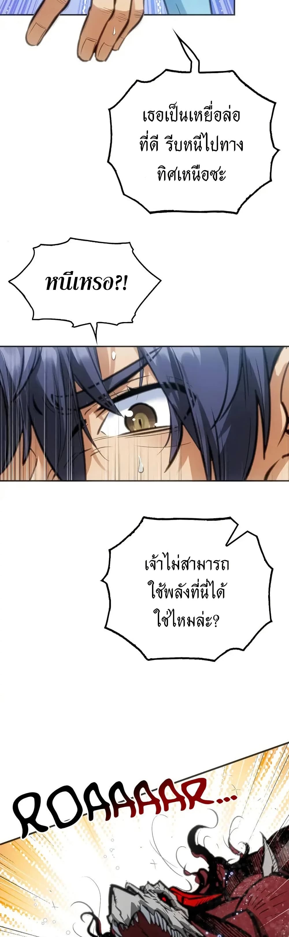 อ่านมังงะ Might Through Death ตอนที่ 4/46.jpg