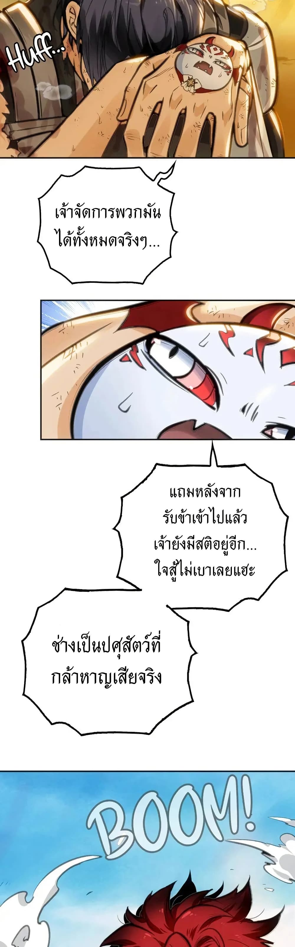 อ่านมังงะ Might Through Death ตอนที่ 2/46.jpg