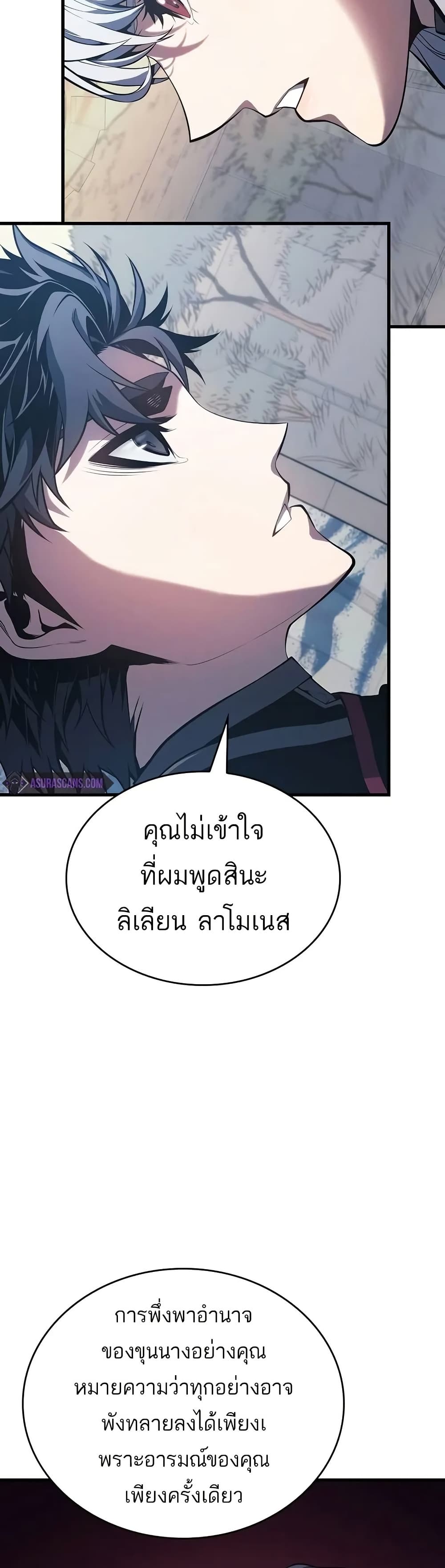 อ่านมังงะ Bad Bone Blood ตอนที่ 10/46.jpg