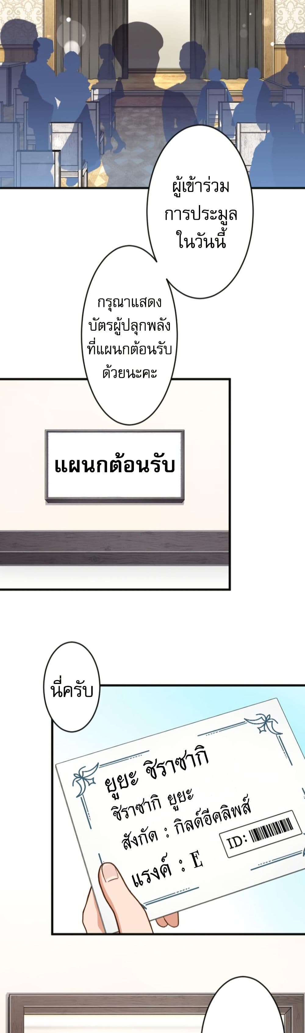 อ่านมังงะ The Akashic Record Which Only I Can Read ตอนที่ 5/47.jpg