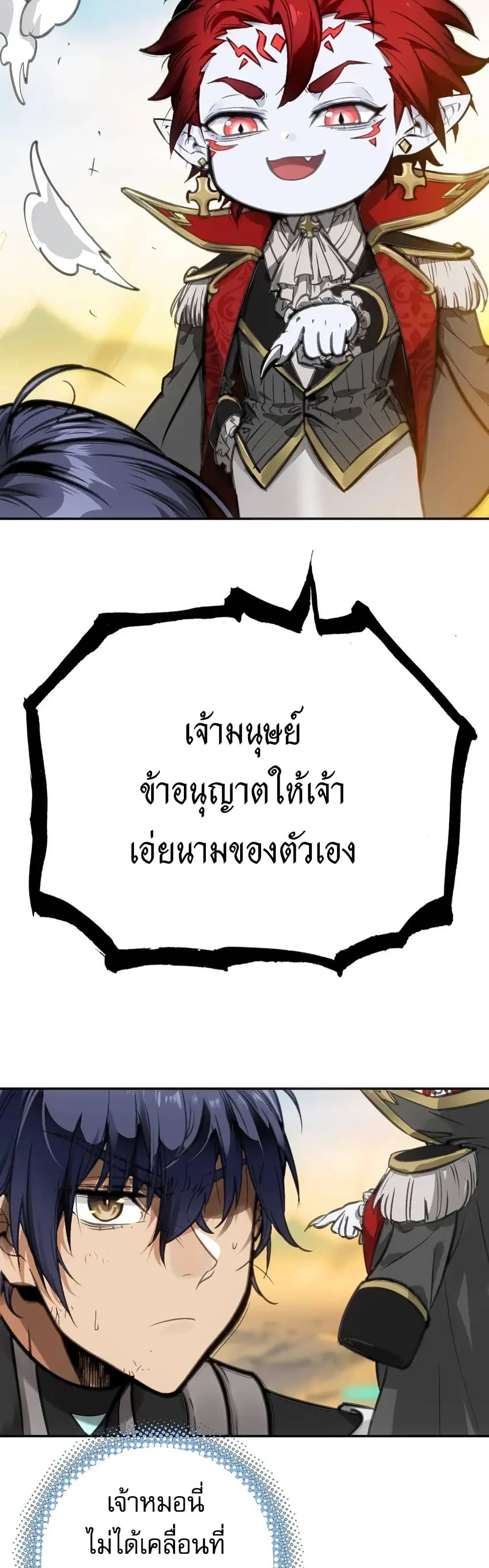 อ่านมังงะ Might Through Death ตอนที่ 2/47.jpg