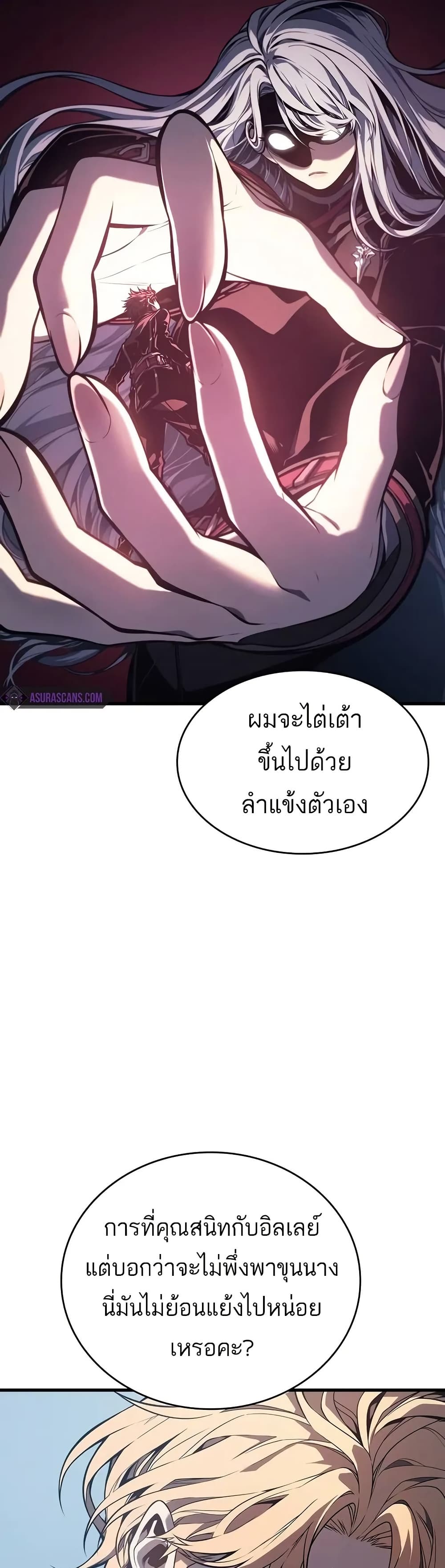 อ่านมังงะ Bad Bone Blood ตอนที่ 10/47.jpg