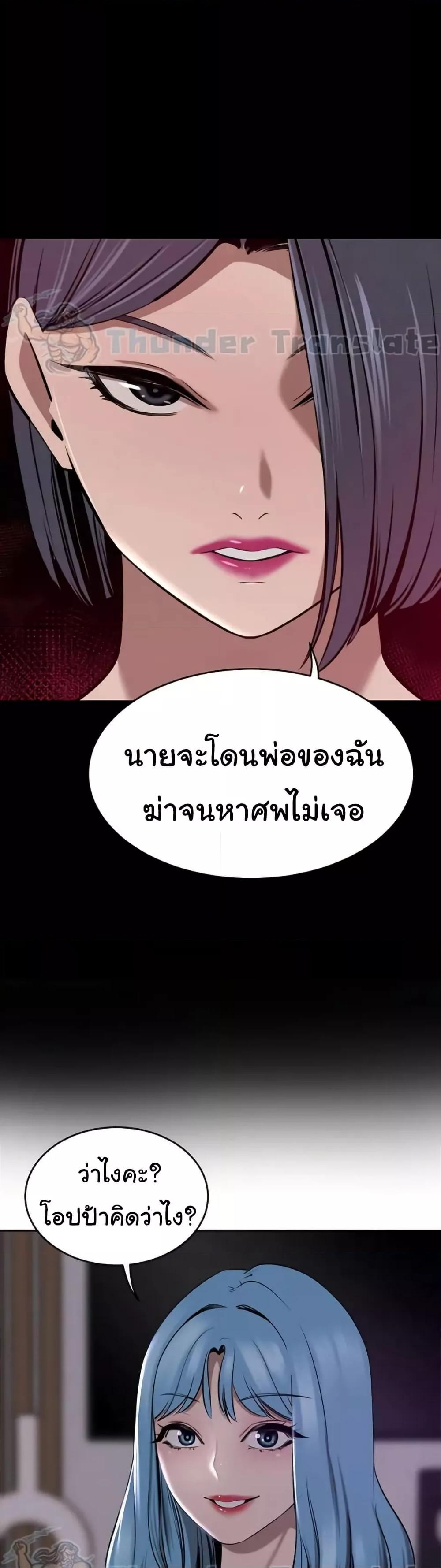 อ่านมังงะ A Rich Lady ตอนที่ 38/48.jpg