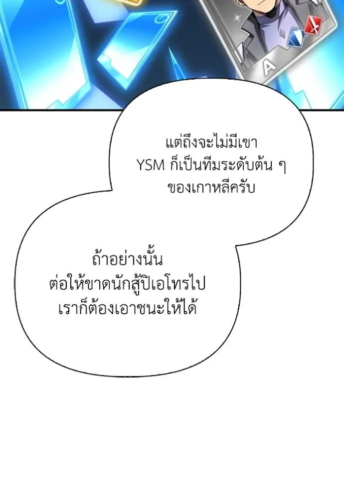 อ่านมังงะ Superhuman Battlefield ตอนที่ 124/48.jpg