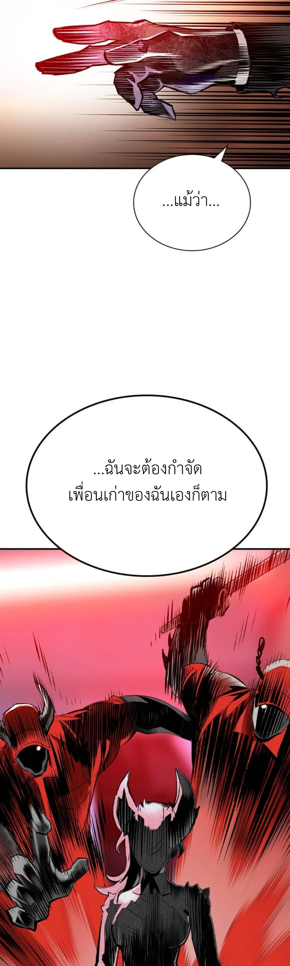 อ่านมังงะ Jungle Juice ตอนที่ 125/48.jpg