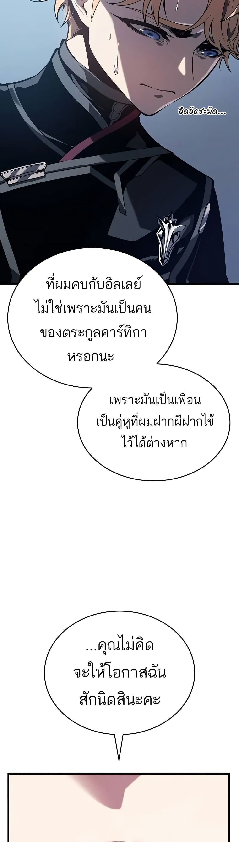 อ่านมังงะ Bad Bone Blood ตอนที่ 10/48.jpg