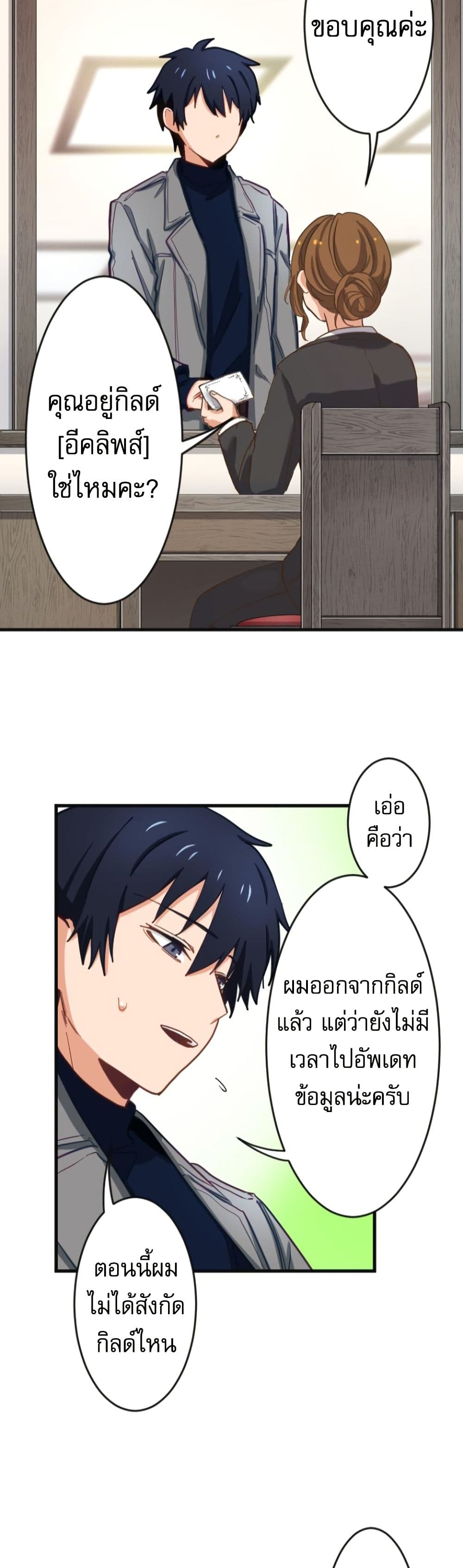 อ่านมังงะ The Akashic Record Which Only I Can Read ตอนที่ 5/48.jpg