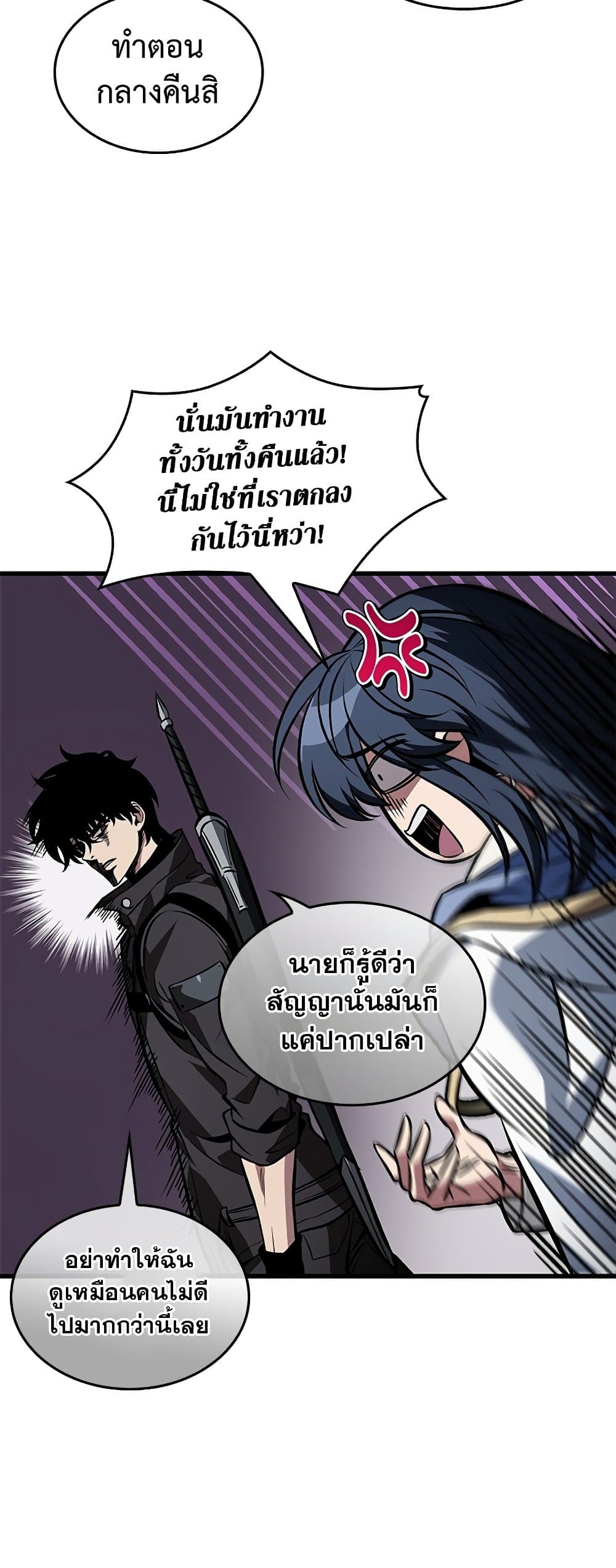 อ่านมังงะ Pick Me Up! ตอนที่ 126/48.jpg