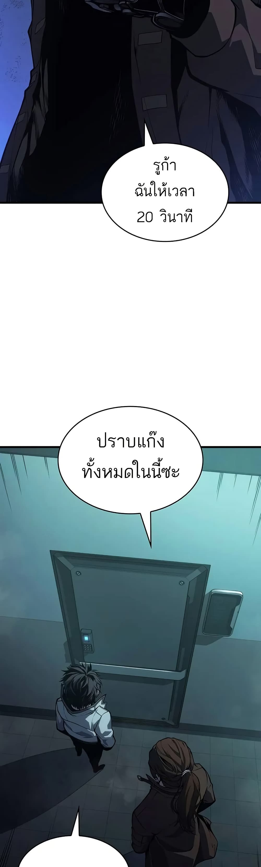 อ่านมังงะ Bad Bone Blood ตอนที่ 12/48.jpg