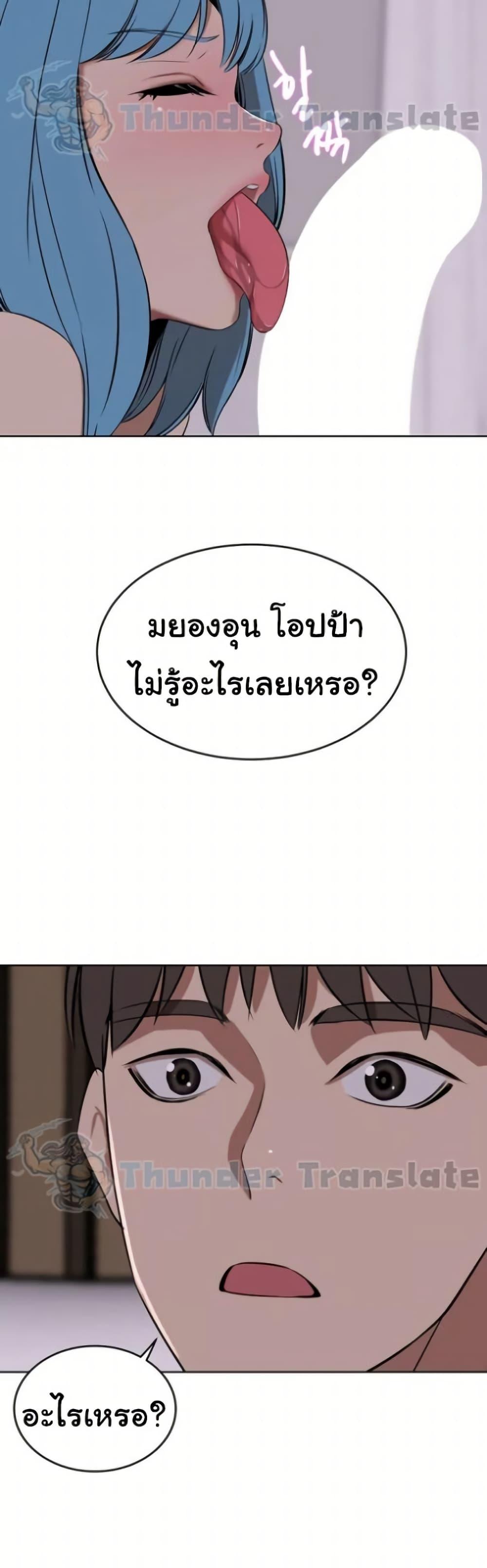 อ่านมังงะ A Rich Lady ตอนที่ 39/48.jpg