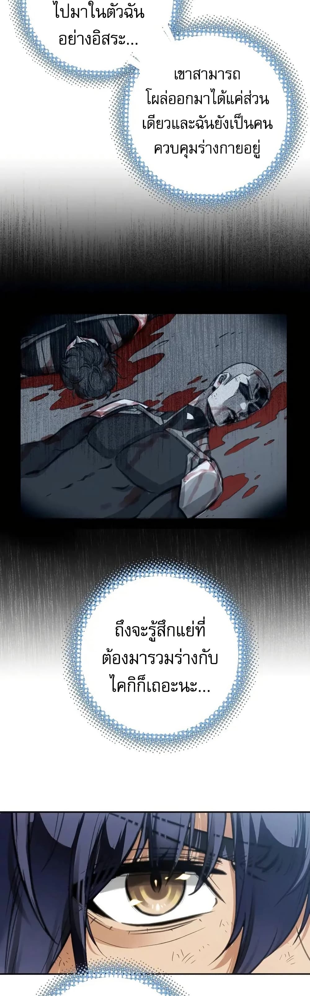 อ่านมังงะ Might Through Death ตอนที่ 2/48.jpg